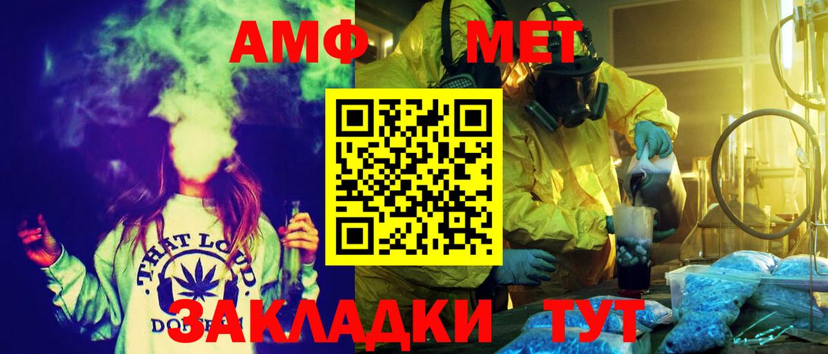 Амфетамин  Вход с VPN  Анжеро-Судженск  Amphetamine VHQ 