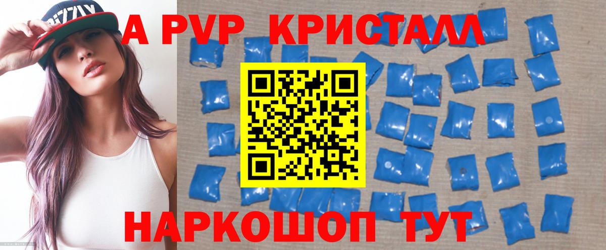 Альфа ПВП Crystall Анжеро-Судженск