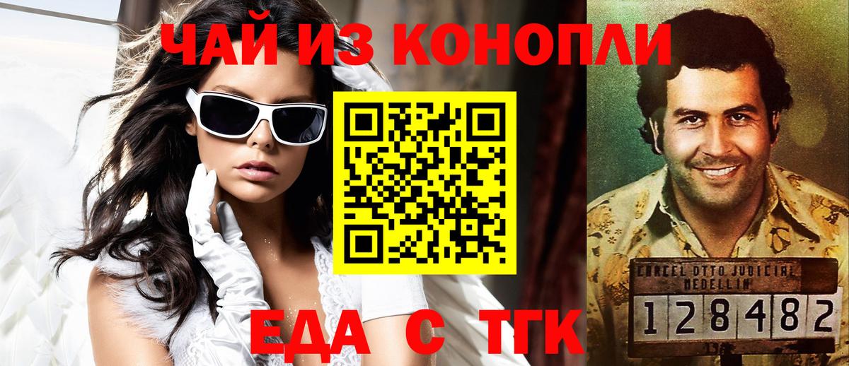 Печенье с ТГК конопля Анжеро-Судженск