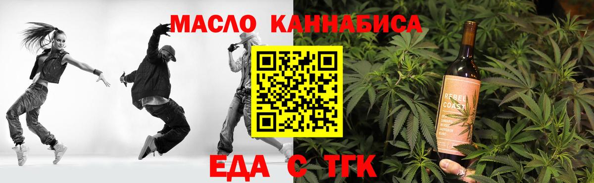 Печенье с ТГК марихуана  Анжеро-Судженск 