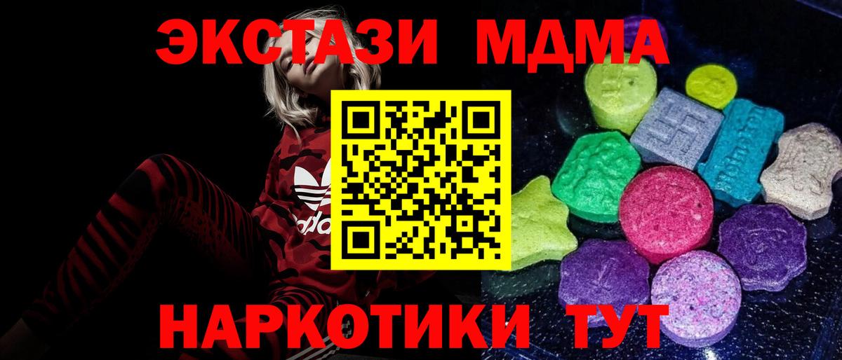 ЭКСТАЗИ  Ecstasy 250 мг  Анжеро-Судженск  Экстази DUBAI 