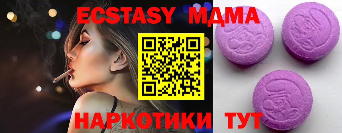 ЭКСТАЗИ XTC  Вход с VPN  ЭКСТАЗИ  Анжеро-Судженск  где купить наркотик  Экстази mix 