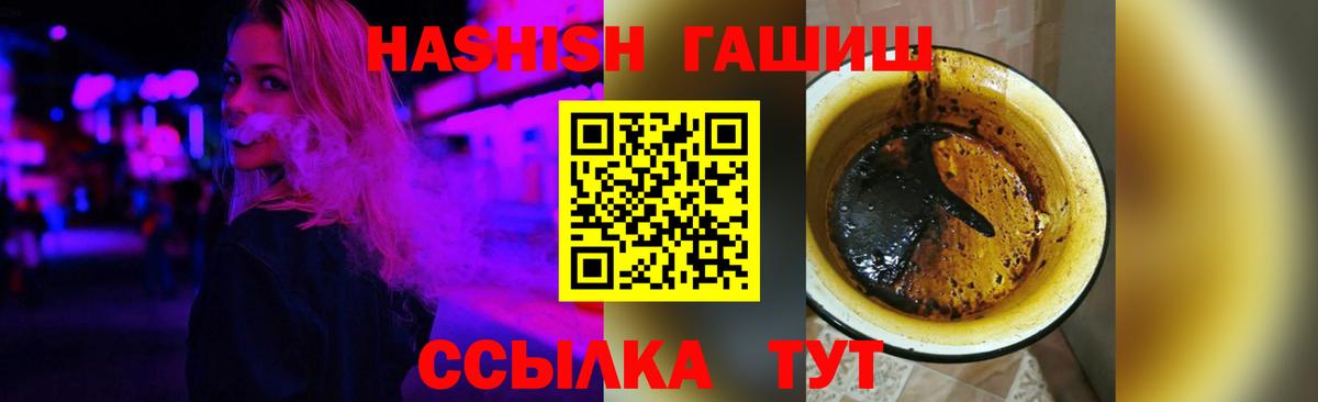 Гашиш Cannabis  ГАШИШ индика сатива  Анжеро-Судженск  Вход с VPN 