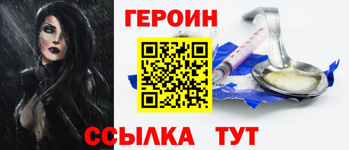 Героин  Анжеро-Судженск  ГЕРОИН Heroin 