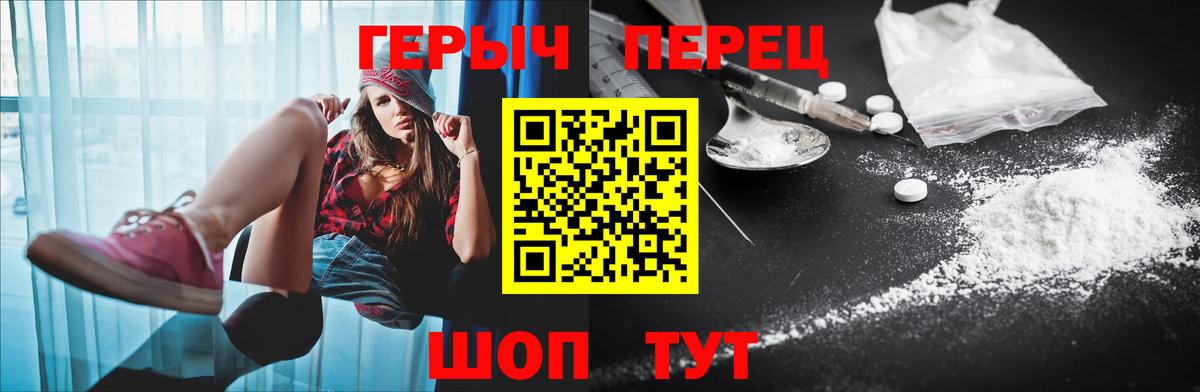 Анжеро-Судженск  Героин белый  Вход с VPN 