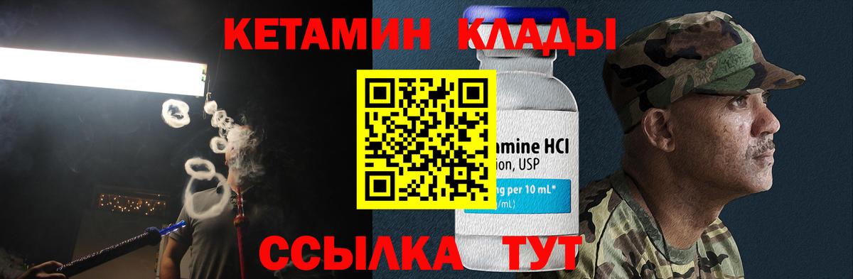 Анжеро-Судженск  Кетамин VHQ  Вход с VPN 