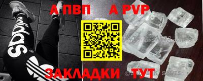 а пвп мука Абинск