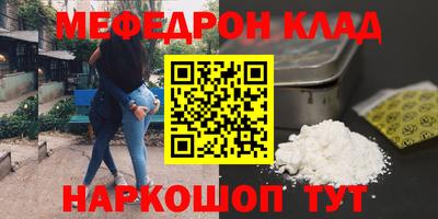 мяу мяу кристалл Абакан