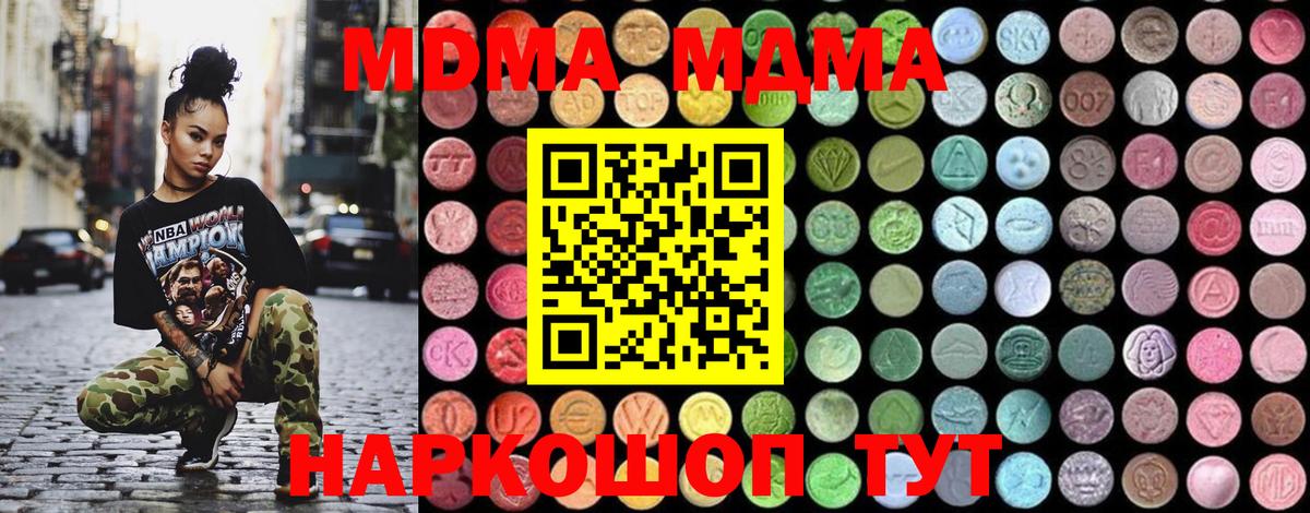 MDMA молли  Вход с VPN  Анжеро-Судженск  МДМА молли 