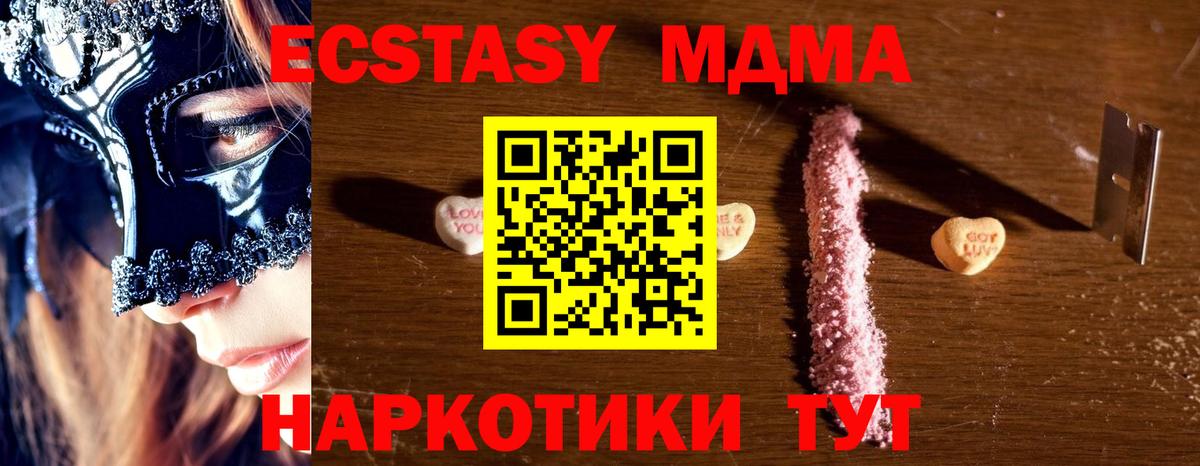 MDMA кристаллы Анжеро-Судженск