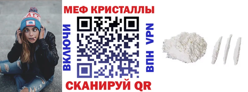 МЕФ кристаллы  Анжеро-Судженск 