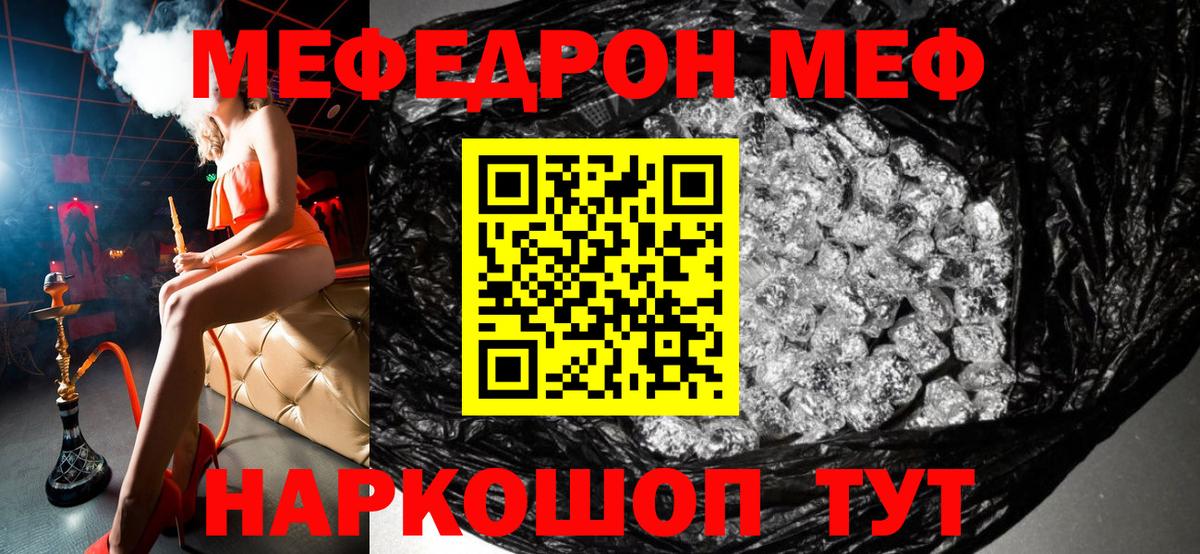 МЕФ мяу мяу  Меф  купить наркоту  Анжеро-Судженск  МЕФ кристаллы 