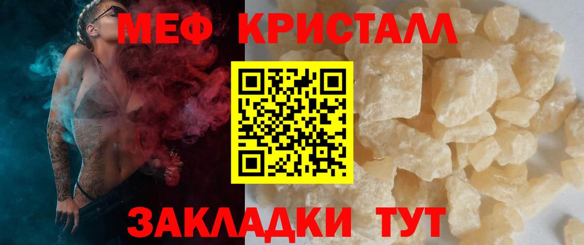 Меф  МЯУ-МЯУ мяу мяу  МЕФ кристаллы  Вход с VPN  Анжеро-Судженск 