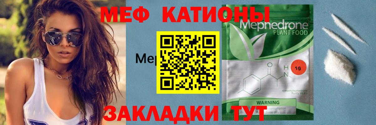 Меф мяу мяу кристаллы Анжеро-Судженск