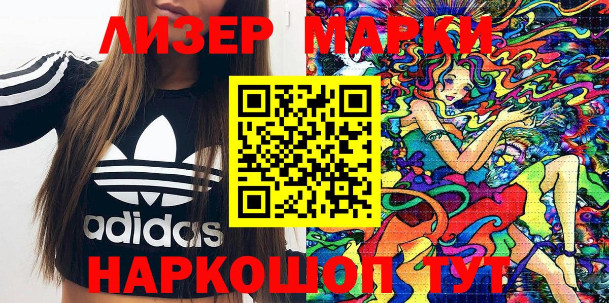 Анжеро-Судженск  Марки 25I-NBOMe  Вход с VPN  Марки NBOMe 1500мкг  Марки NBOMe 1500мкг 