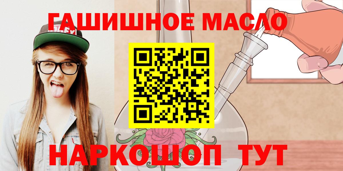 Анжеро-Судженск  Дистиллят ТГК вейп с тгк  ТГК вейп с тгк  даркнет сайт  Вход с VPN 