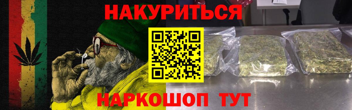 МАРИХУАНА THC 21% Анжеро-Судженск