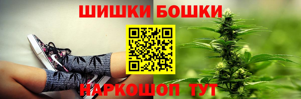 Бошки марихуана конопля  Вход с VPN  Анжеро-Судженск  Бошки Шишки план 